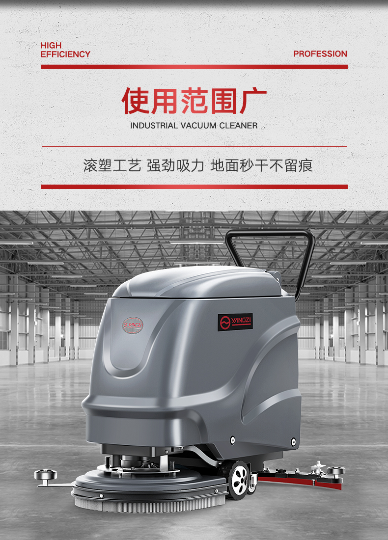 揚子X(jué)2手推式洗地機(圖4) 揚子X(jué)2手推式洗地機(圖4)