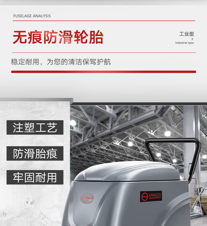 揚子X(jué)2手推式洗地機(圖9) 揚子X(jué)2手推式洗地機(圖9)