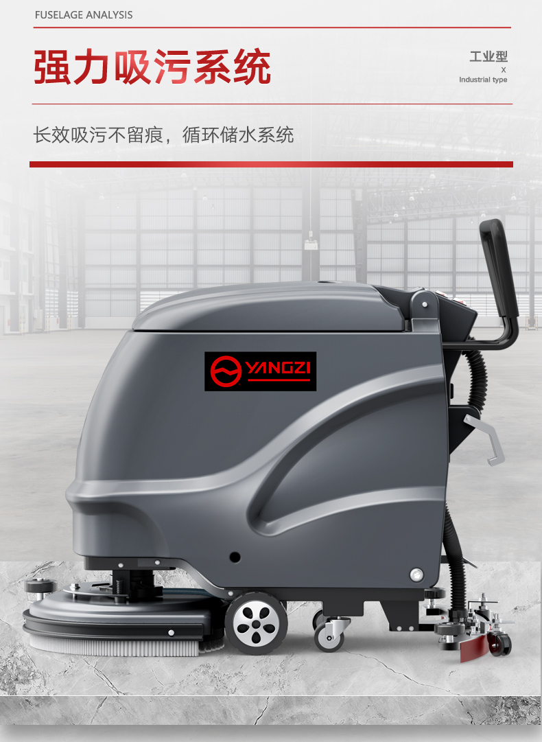 揚子X(jué)2手推式洗地機(圖8) 揚子X(jué)2手推式洗地機(圖8)