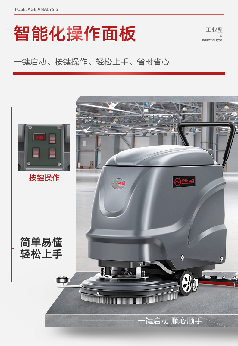 揚子X(jué)2手推式洗地機(圖12) 揚子X(jué)2手推式洗地機(圖12)