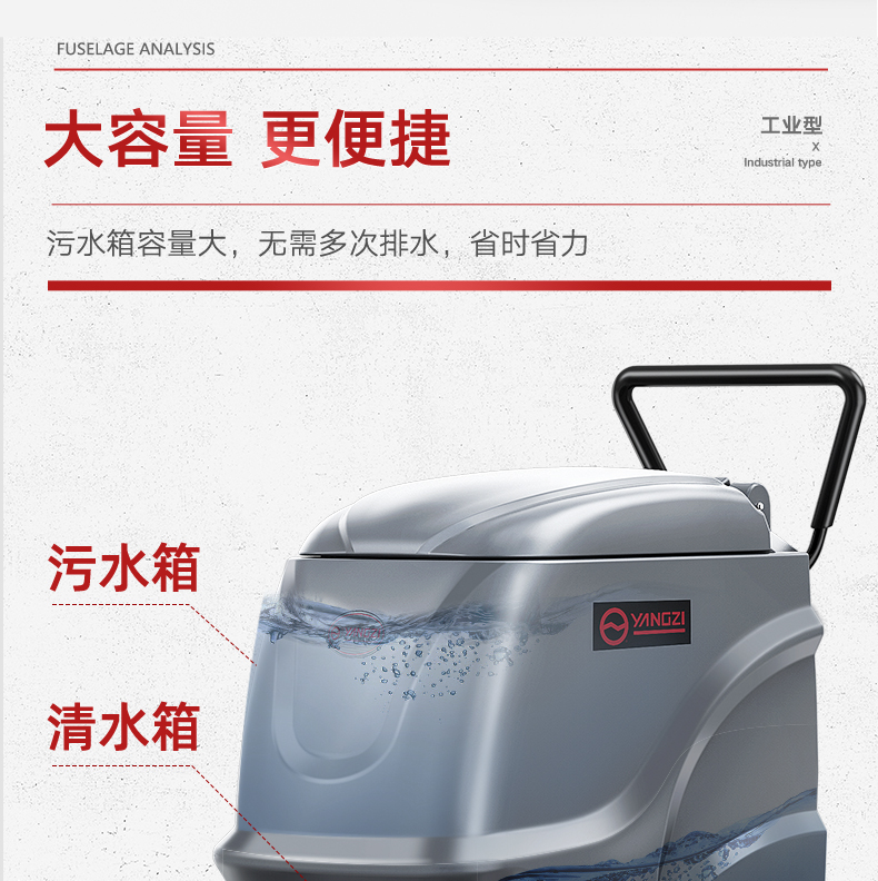 揚子X(jué)2手推式洗地機(圖13) 揚子X(jué)2手推式洗地機(圖13)