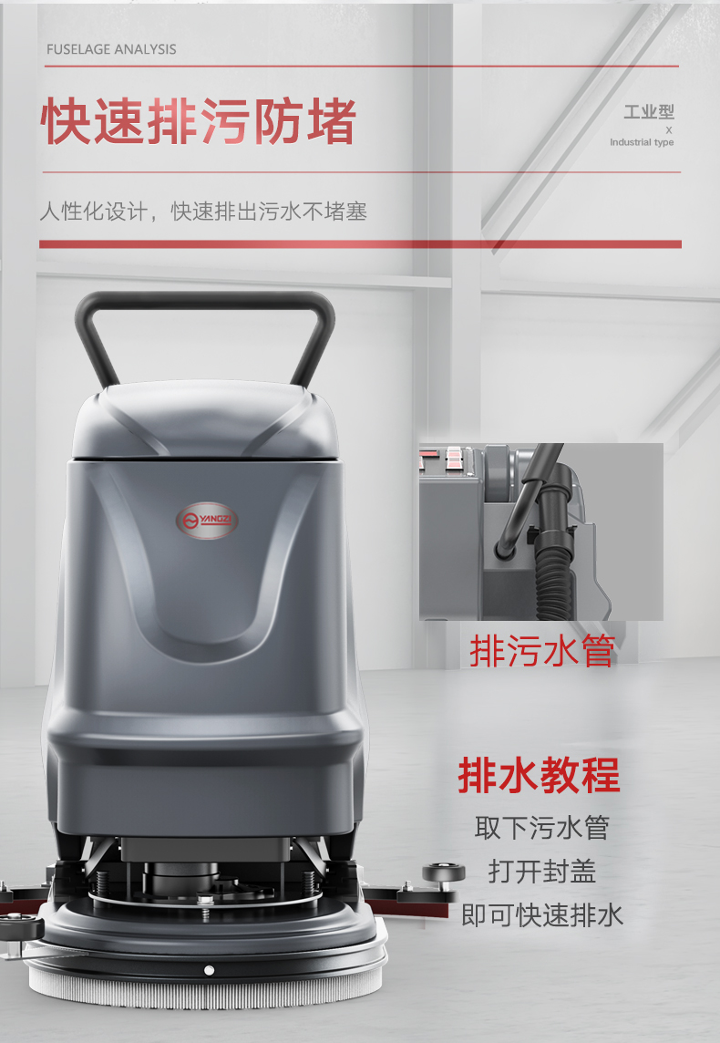 揚子X(jué)2手推式洗地機(圖16) 揚子X(jué)2手推式洗地機(圖16)