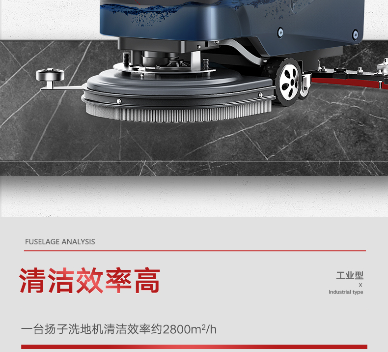 揚子X(jué)2手推式洗地機(圖14) 揚子X(jué)2手推式洗地機(圖14)