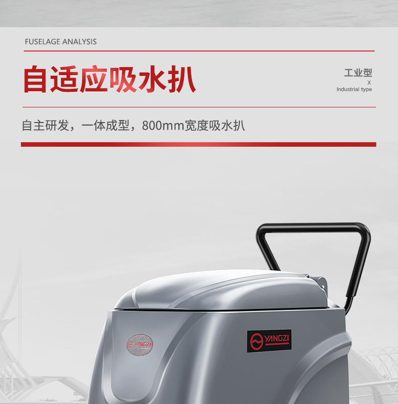 揚子X(jué)2手推式洗地機(圖17) 揚子X(jué)2手推式洗地機(圖17)