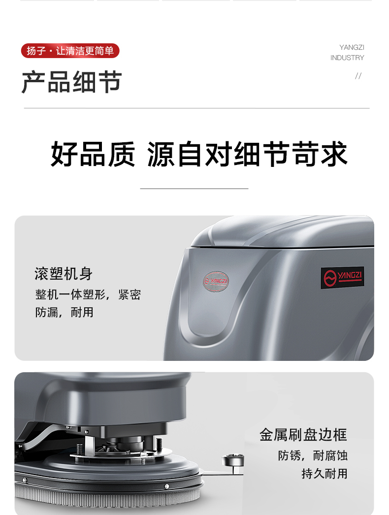 揚子X(jué)2手推式洗地機(圖21) 揚子X(jué)2手推式洗地機(圖21)