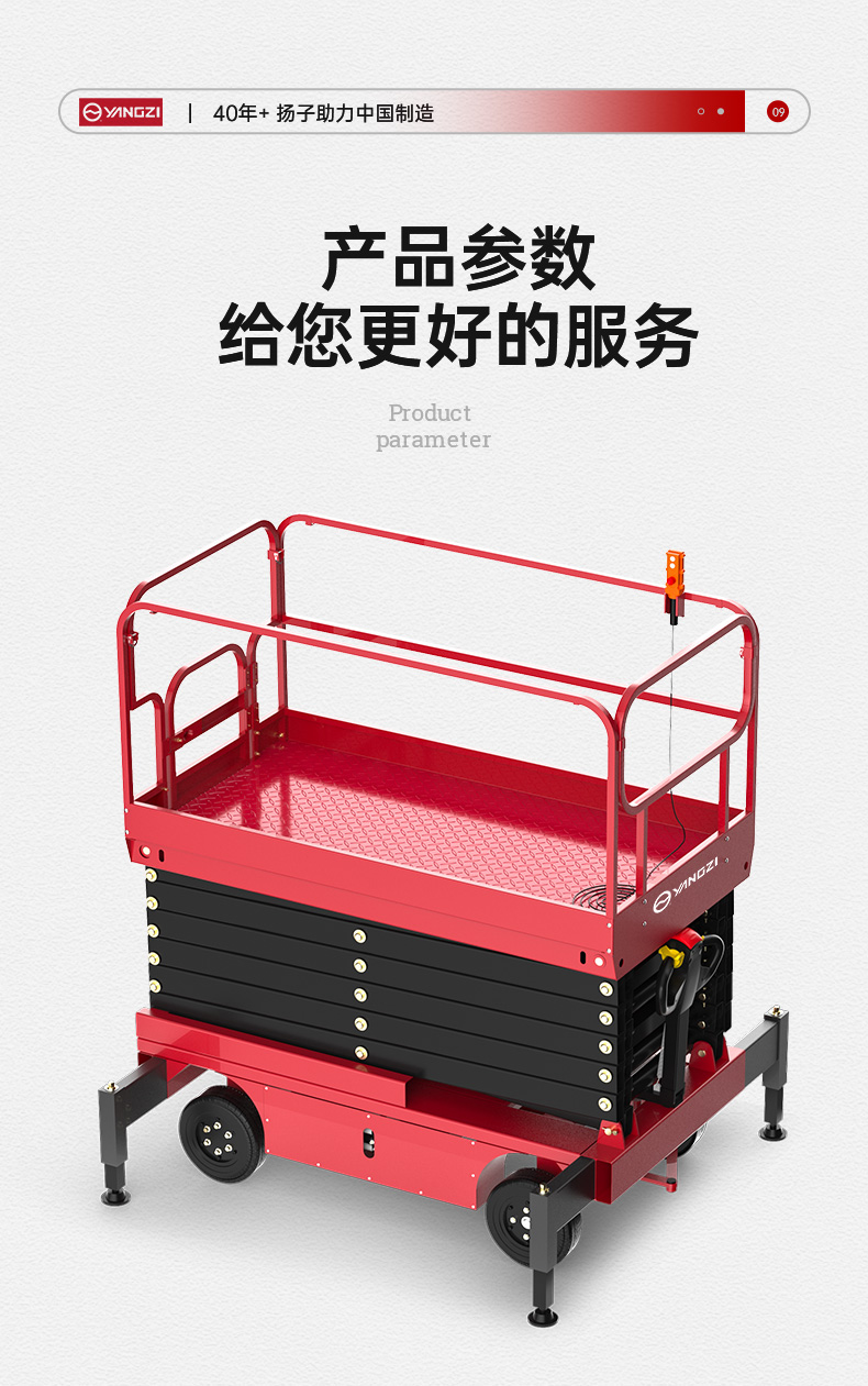 平臺車(chē)詳情1_17.jpg