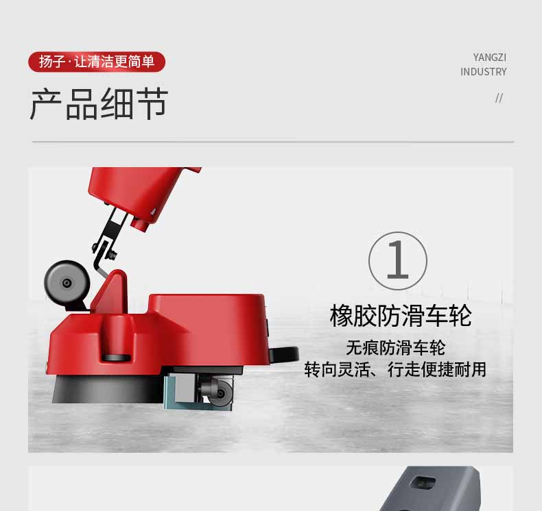yz-X430酒店式手推洗地機詳情_(kāi)13.jpg